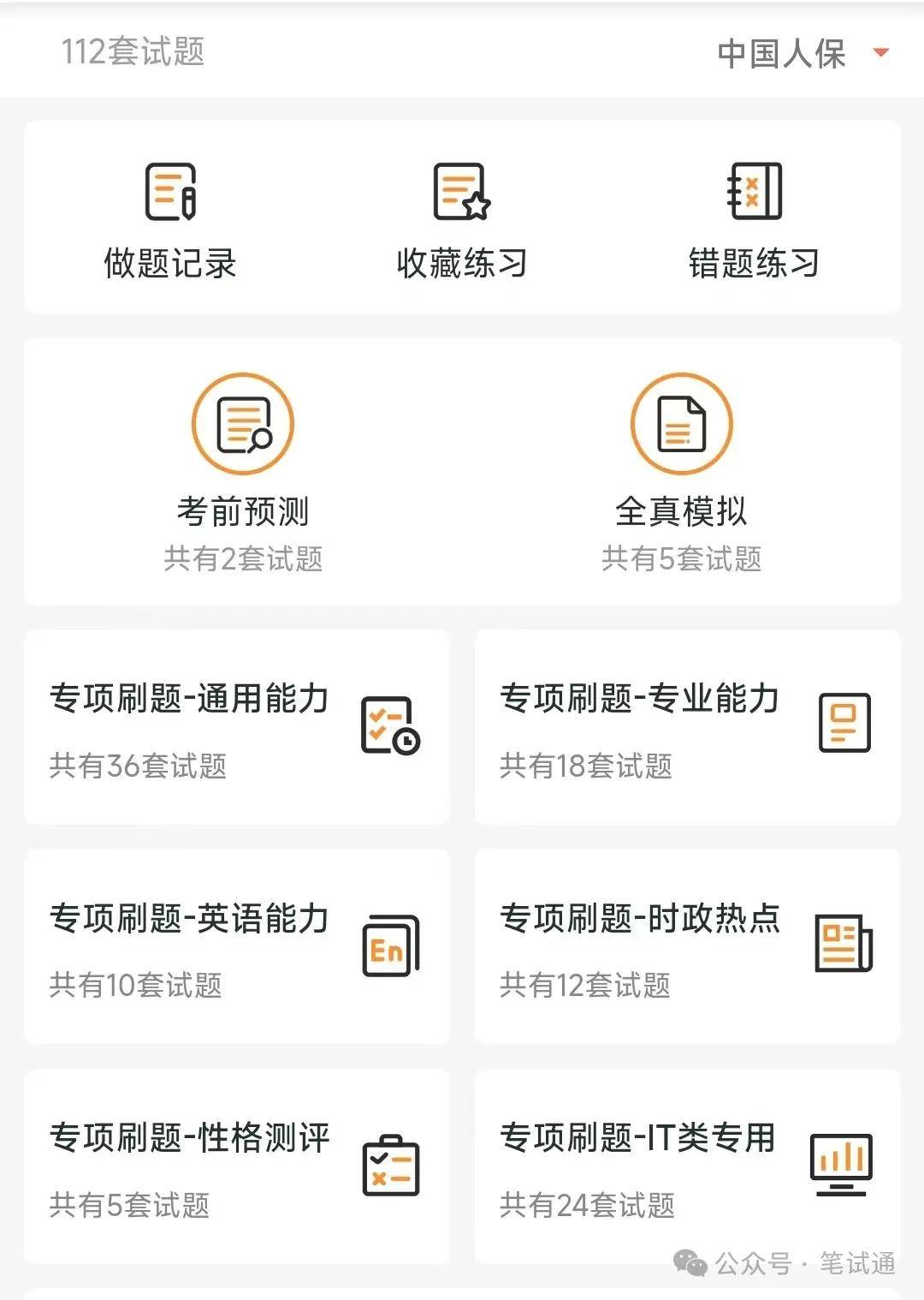 拥有“如意行”驾乘险，出行更顺畅！,人保护你周全_2024年物流行业深度调研及发展趋势预测报告