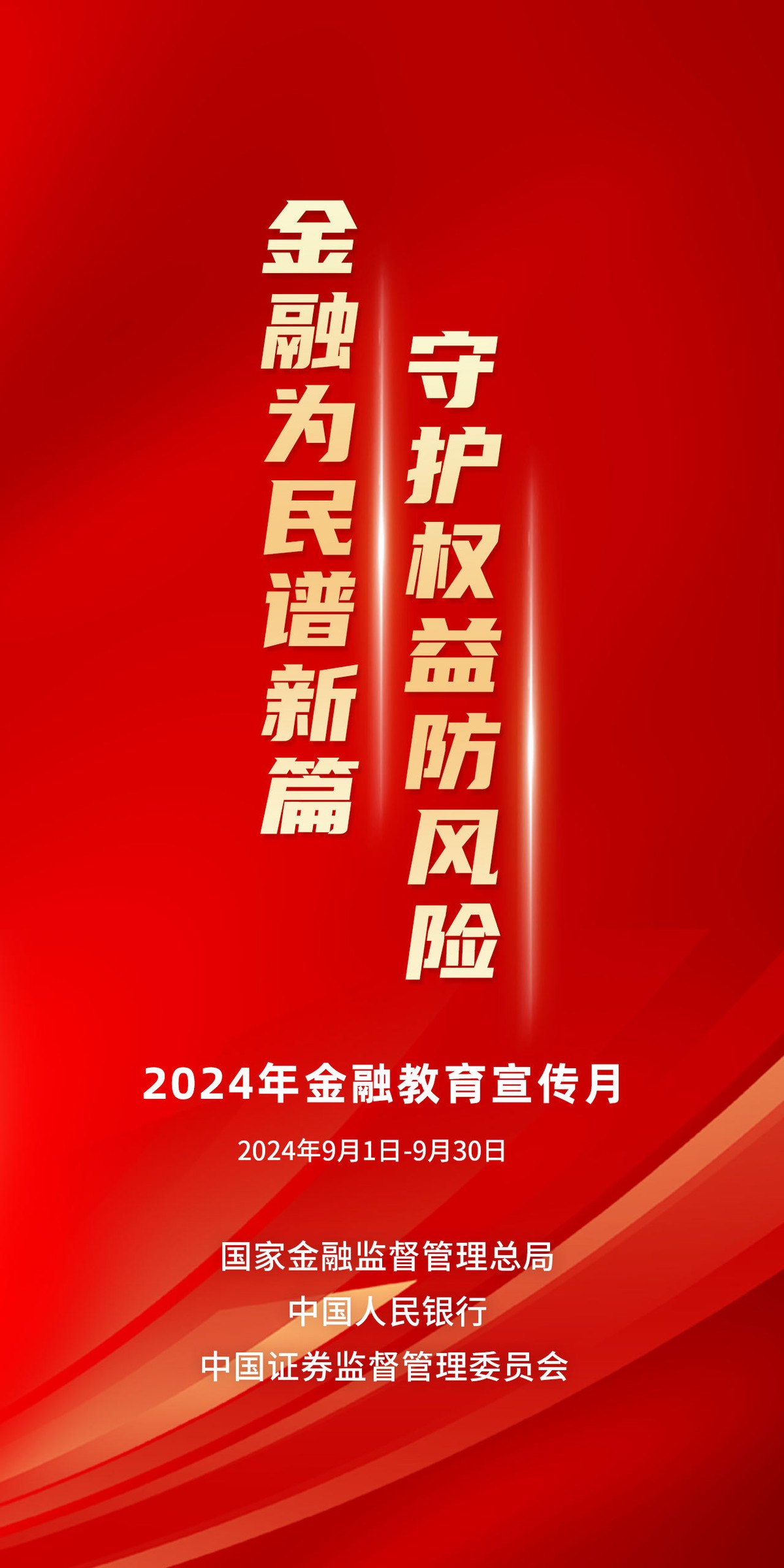 拥有“如意行”驾乘险，出行更顺畅！,人保护你周全_2024年物流行业深度调研及发展趋势预测报告