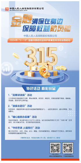 保险有温度,人保财险 _2024年抗紫外线纤维行业发展现状、竞争格局及未来发展趋势与前景分析