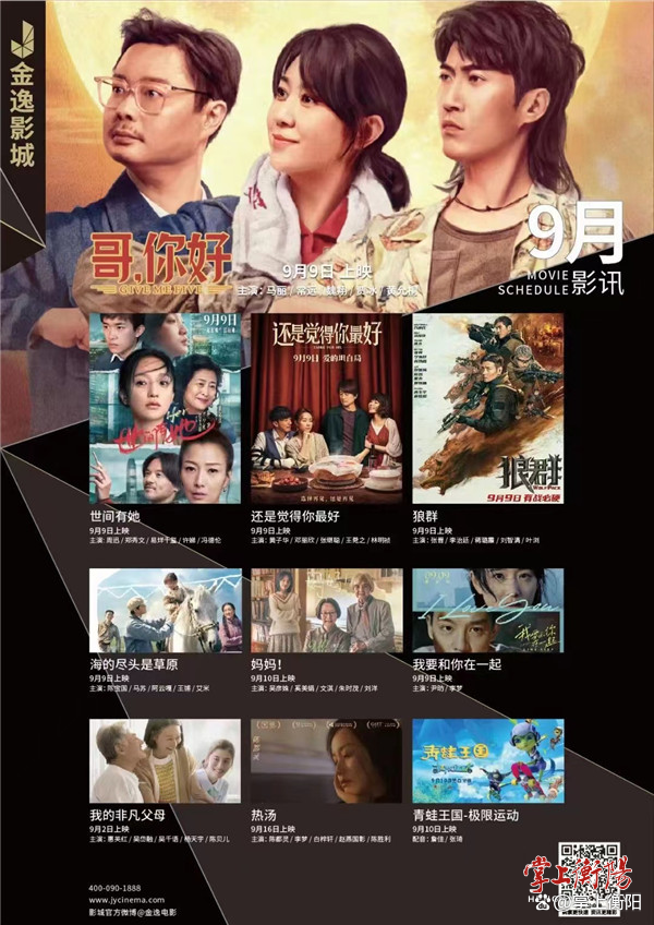 保险有温度,人保服务_电影产业现状及未来发展趋势分析 中秋档全国电影票房达3.89亿元