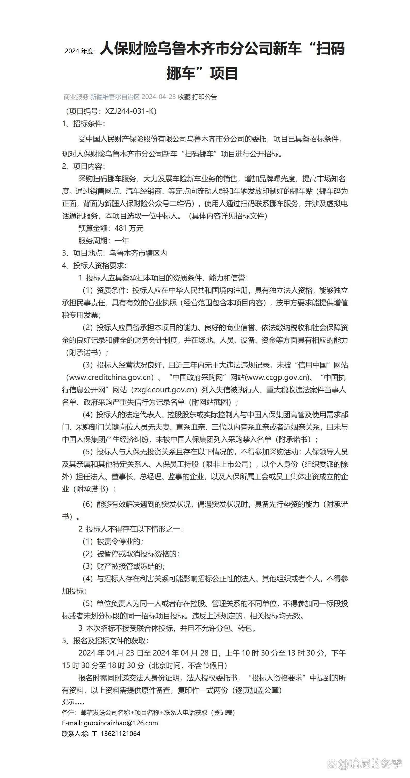 电子音响行业发展现状及市场规模、未来前景分析2024_人保车险,人保财险 