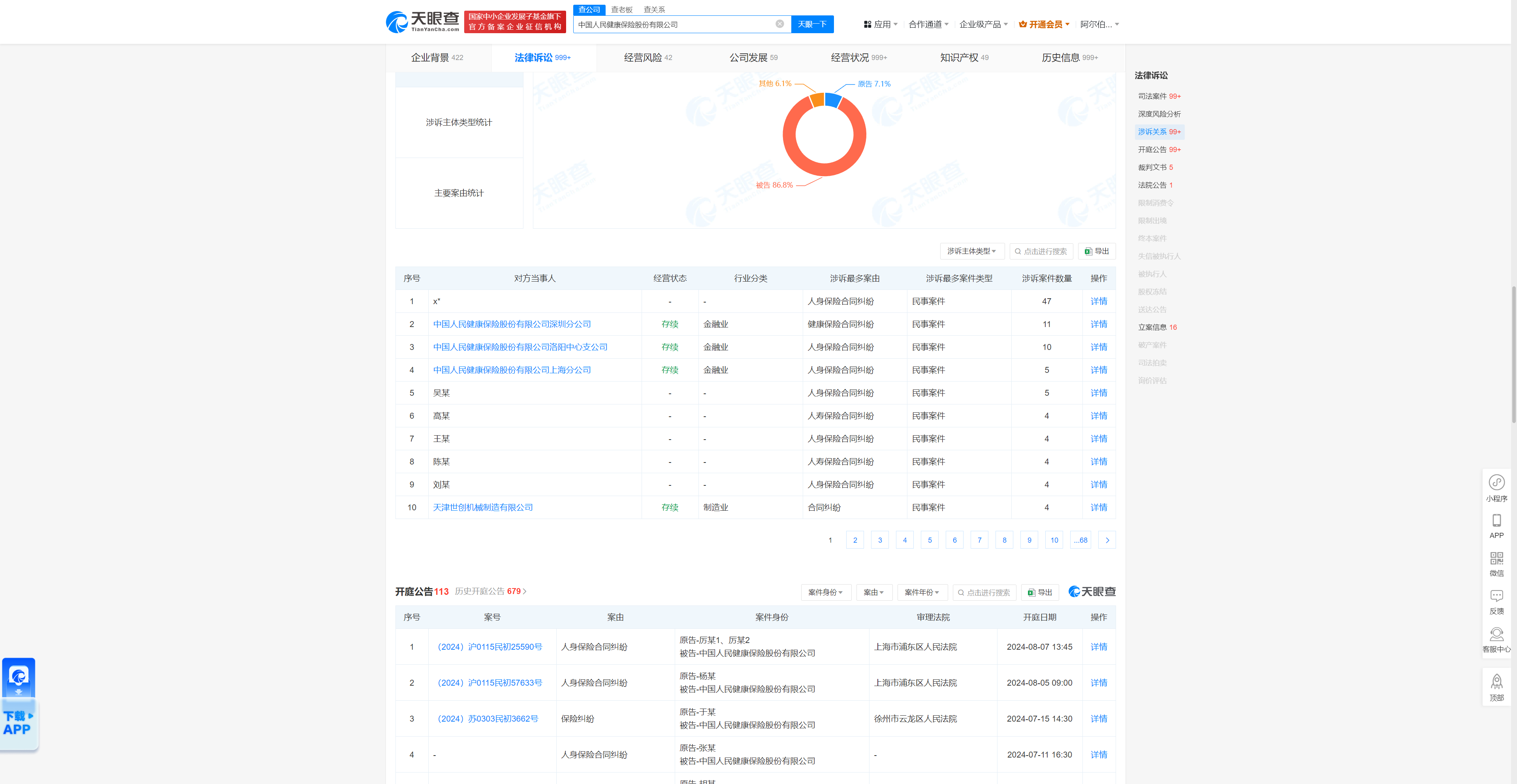 人保伴您前行,人保服务_2024集装箱运输行业市场深度分析及发展现状分析
