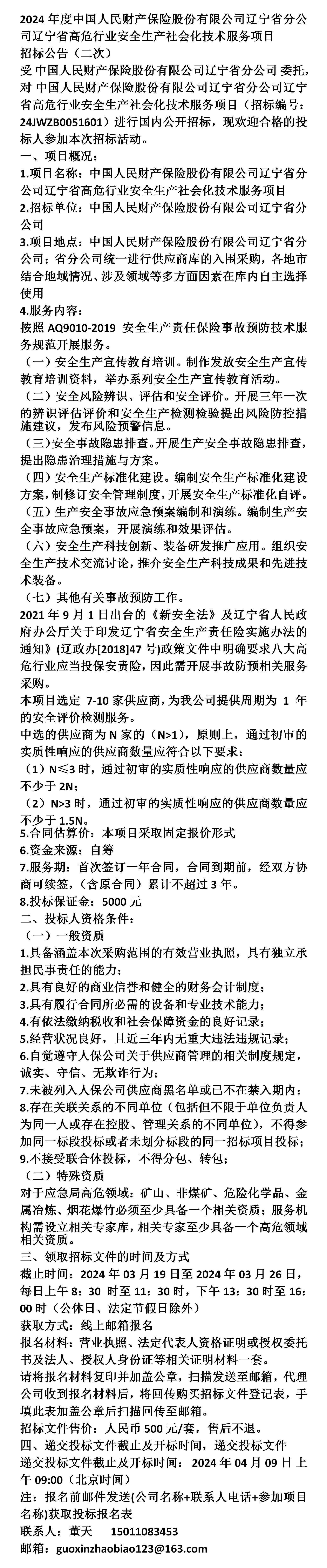 保险有温度,人保车险_2024年水电站行业市场现状分析及未来市场面临的挑战