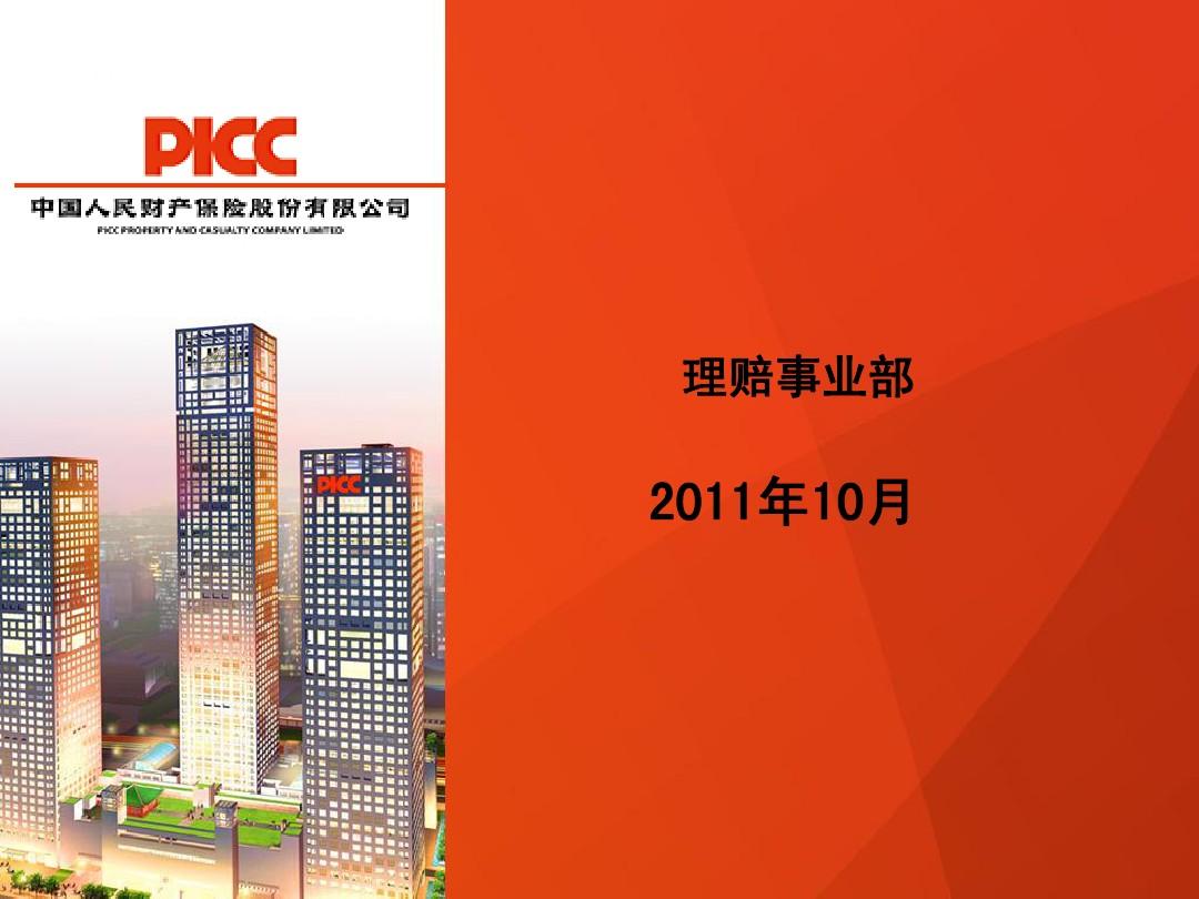 人保伴您前行,人保财险 _改性硅油产业发展现状及竞争格局、未来趋势分析2024