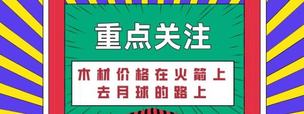2024年门窗木材行业发展现状及未来市场供需趋势分析_拥有“如意行”驾乘险，出行更顺畅！,人保护你周全