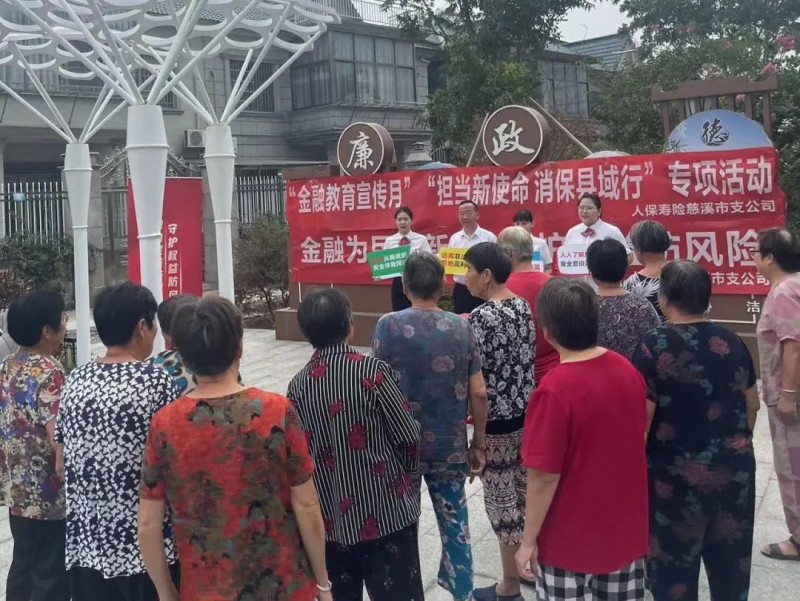 2024中国旅居养老行业深度分析及市场发展现状分析_人保财险政银保 ,人保伴您前行