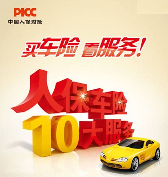 人保车险 品牌优势——快速了解燃油汽车车险,拥有“如意行”驾乘险,出行更顺畅!_2024手机游戏行业发展现状及市场规模、企业竞争格局分析