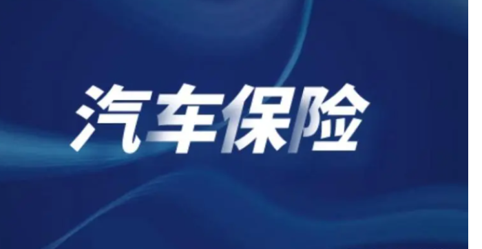 人保车险   品牌优势——快速了解燃油汽车车险,人保财险 _2024洗浴服务行业市场发展现状及竞争格局、机遇分析