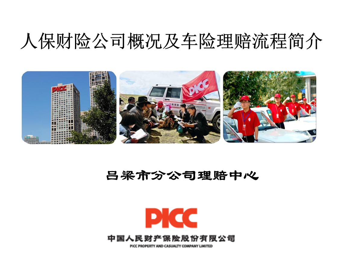 拥有“如意行”驾乘险，出行更顺畅！,人保护你周全_红外线耳机行业市场现状、面临的挑战及机遇分析