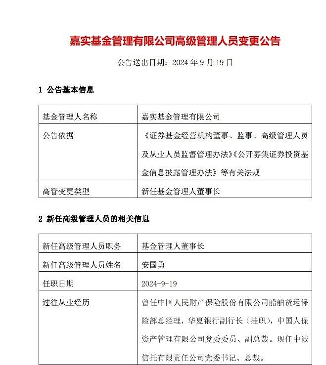 中国船舶配套行业深度调研及投资机会分析_人保服务,人保有温度