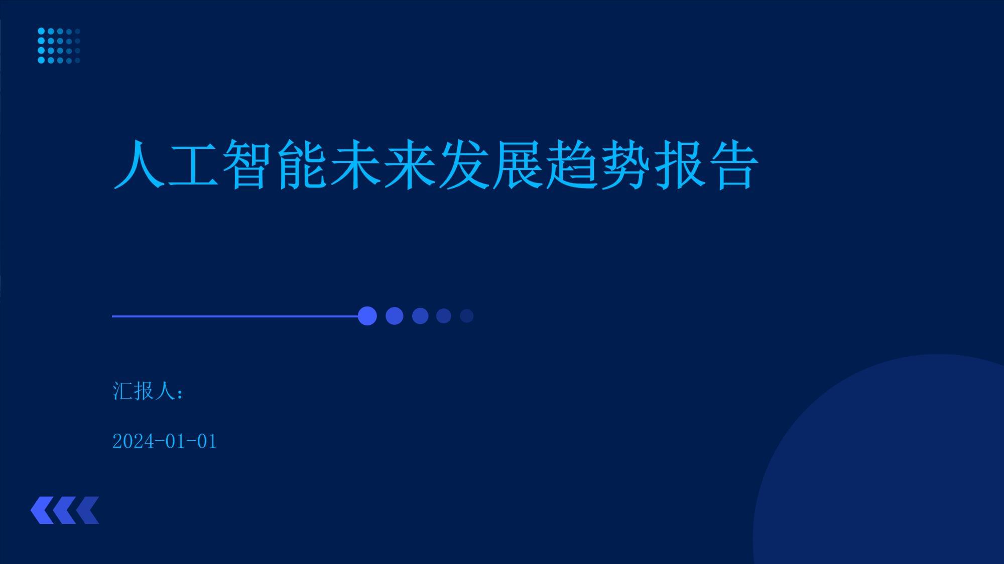 2024年数据通信网设备行业发展现状及未来前景战略分析_人保车险,人保有温度