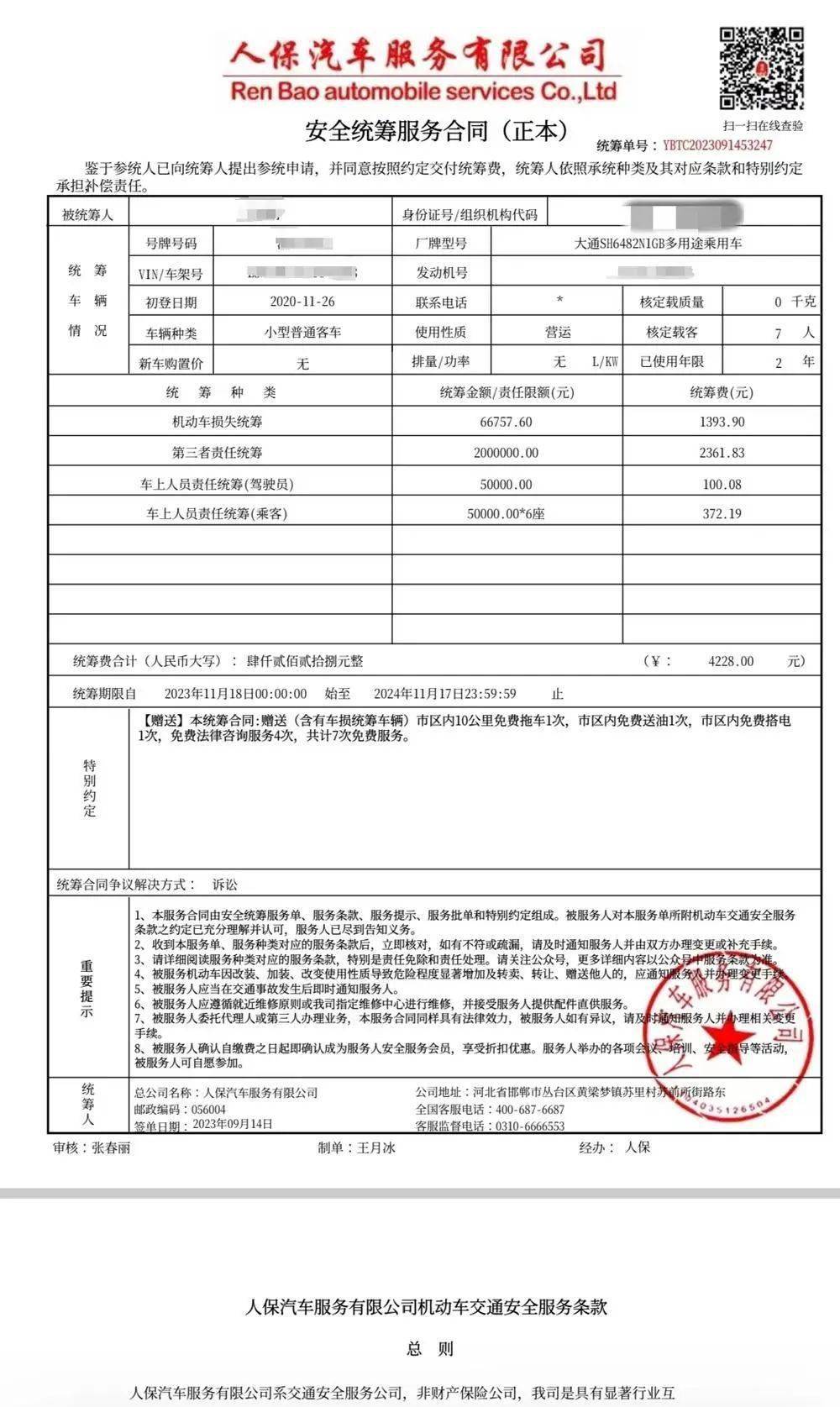 人保服务 ,人保有温度_2024年水处理系统行业发展环境及未来市场前景分析