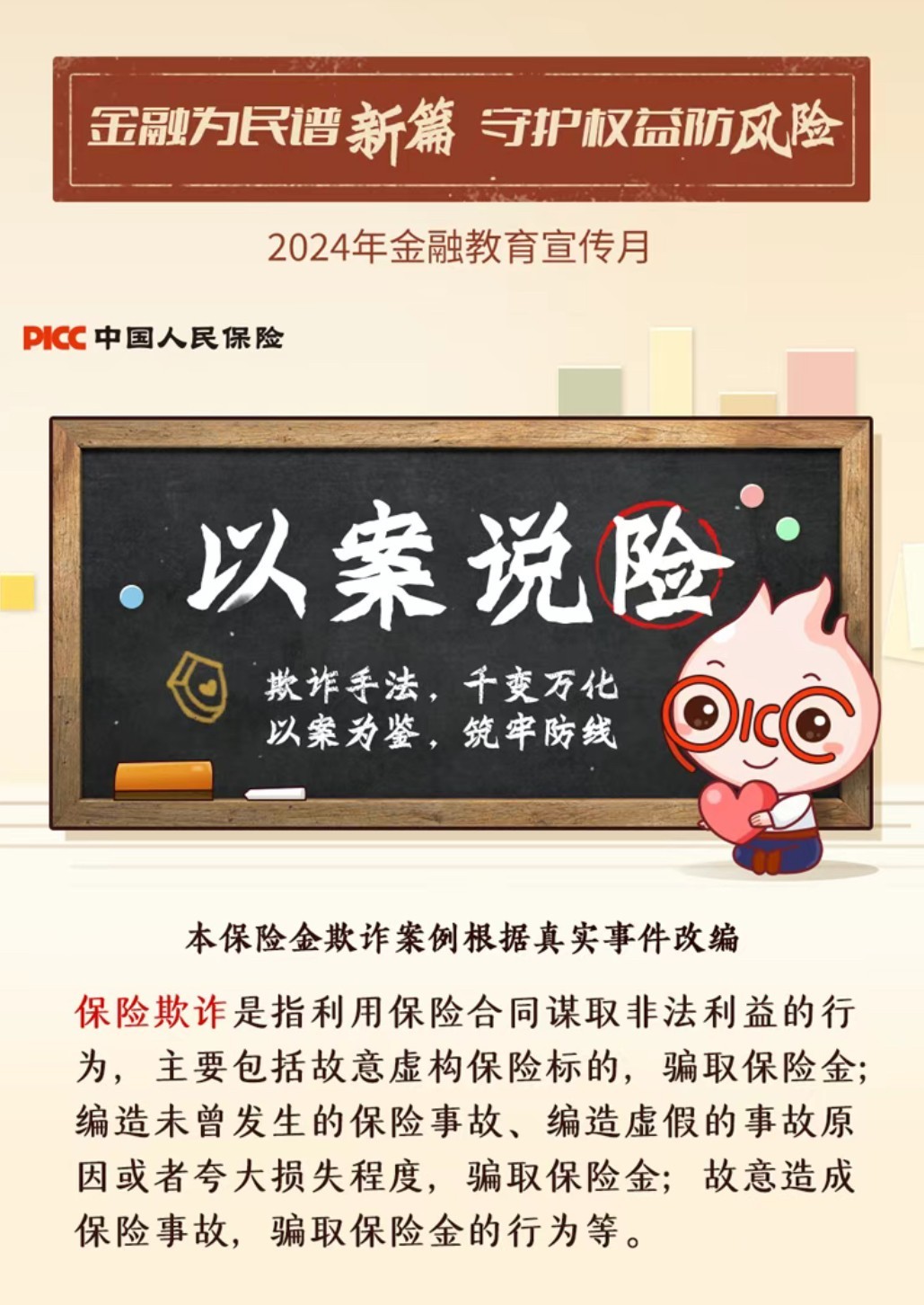 人保财险 ,人保护你周全_2024中国水务行业前景分析与投资战略研究分析