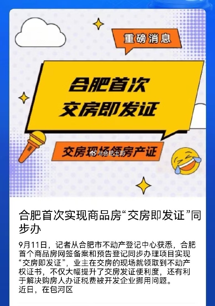 早新闻｜重磅预告，事关房地产市场
