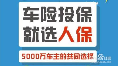 人保车险,拥有“如意行”驾乘险，出行更顺畅！_2024年经济型酒店行业发展现状、竞争格局及未来发展趋势与前景分析