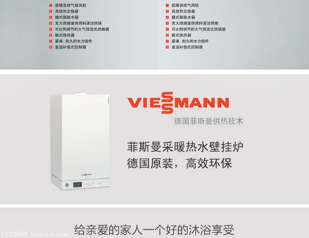 燃气壁挂炉行业市场发展趋势及政策分析_人保服务 ,人保车险