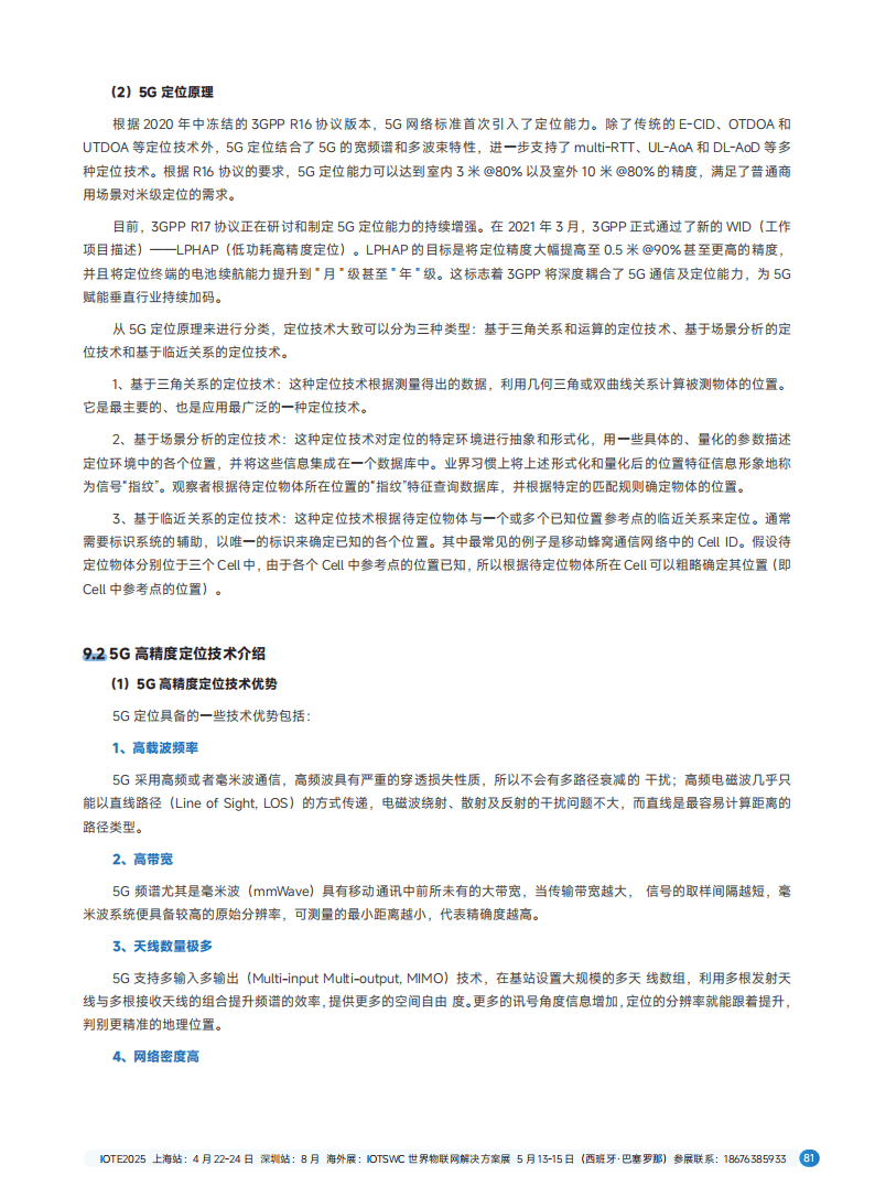 能源物联网行业发展环境、竞争格局及市场趋势分析_人保车险   品牌优势——快速了解燃油汽车车险,人保伴您前行