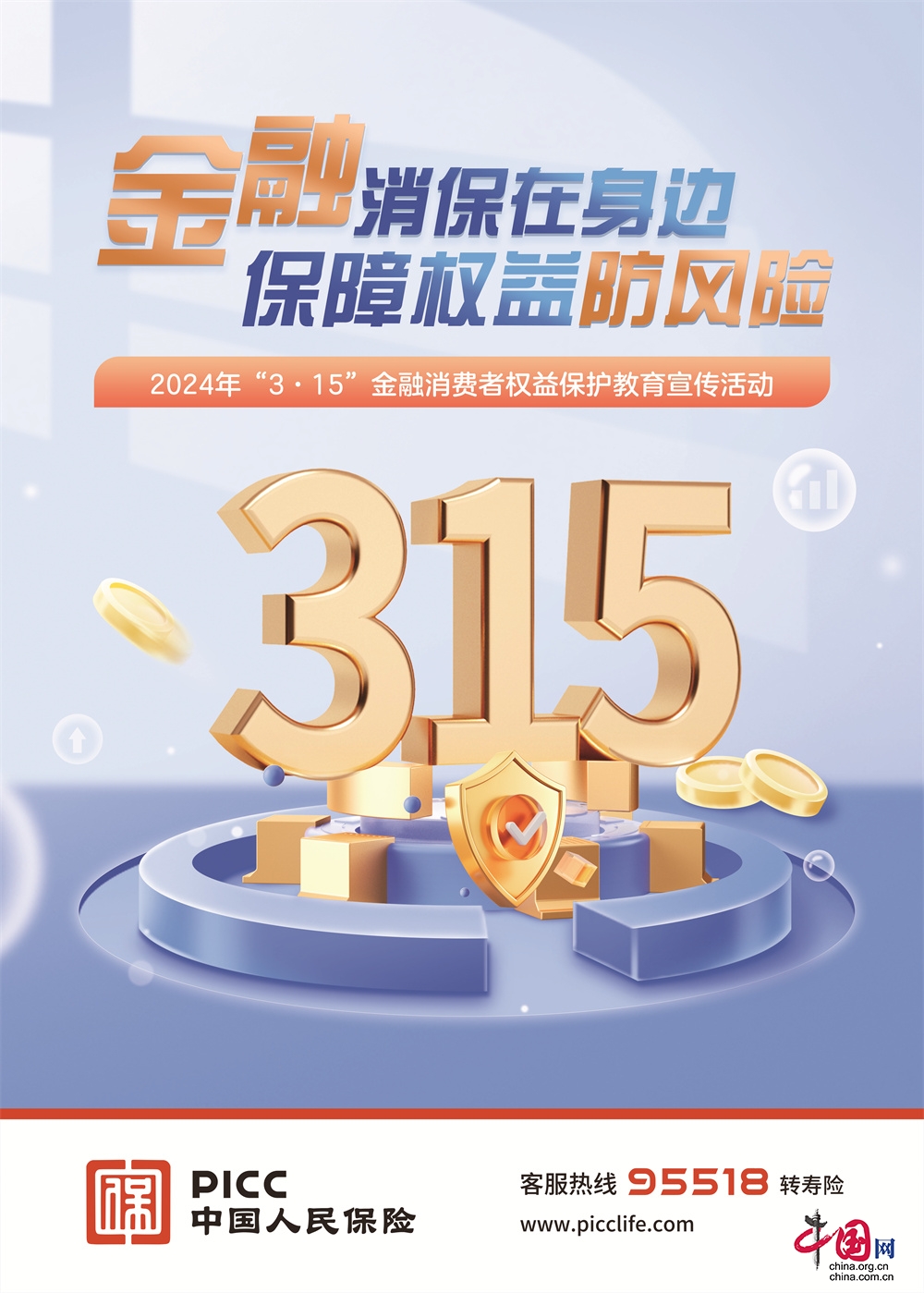 人保伴您前行,人保有温度_2024电力能源行业市场发展现状及企业格局分析