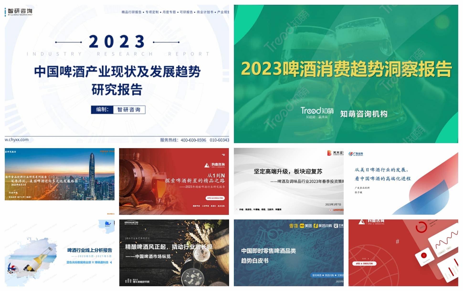 年增长率20%至30%之间 中国果味啤酒行业政策分析及前景预测_拥有“如意行”驾乘险，出行更顺畅！,人保护你周全