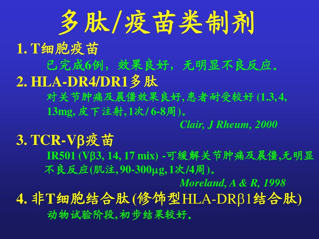 系统性红斑狼疮药物行业分析：治疗系统性红斑狼疮同类首创药物正式落地粤港澳大湾区_人保服务 ,人保财险政银保 