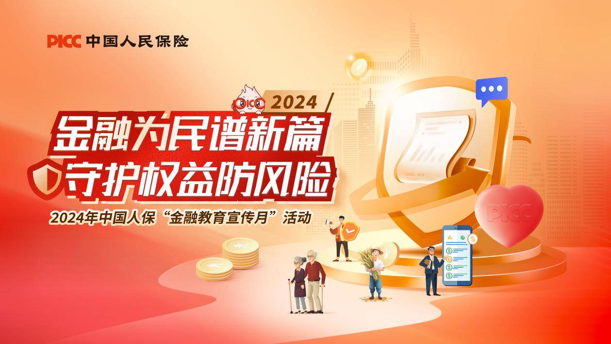 人保车险   品牌优势——快速了解燃油汽车车险,人保服务_2024节庆用品行业市场发展现状及竞争格局、供需格局分析