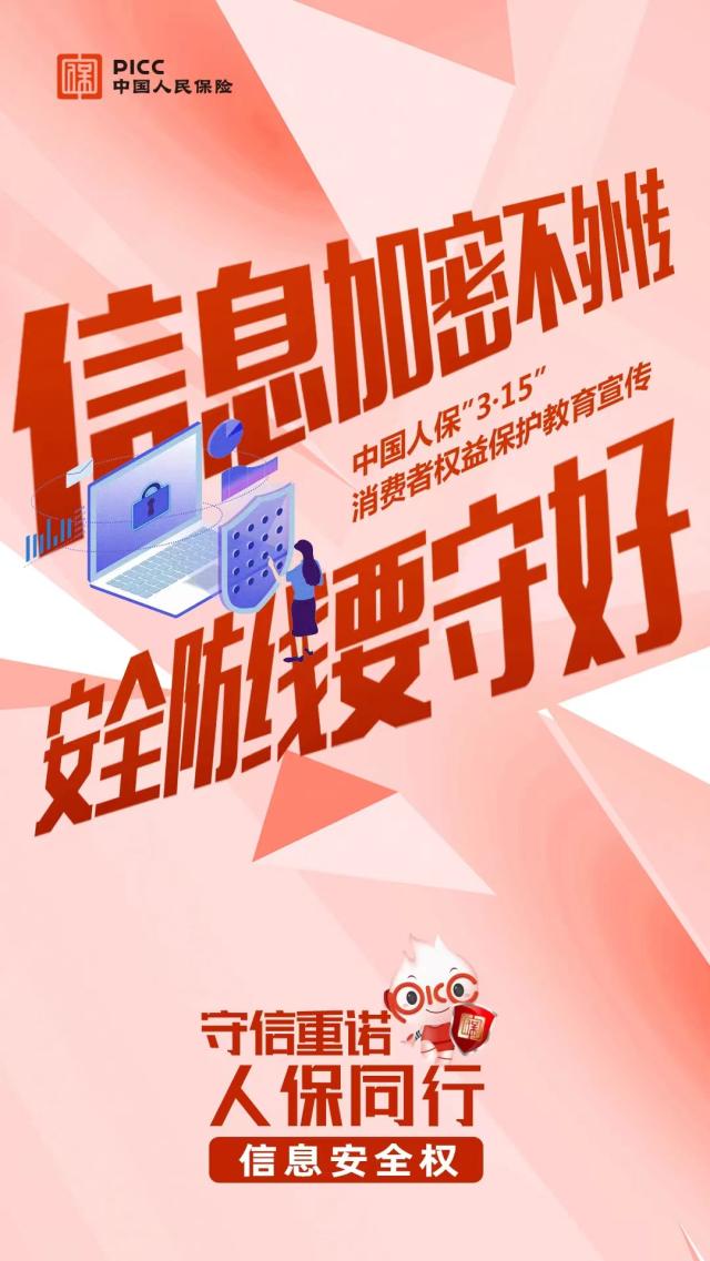 人保车险,人保伴您前行_2024年集装箱物流行业前景预测及政策分析