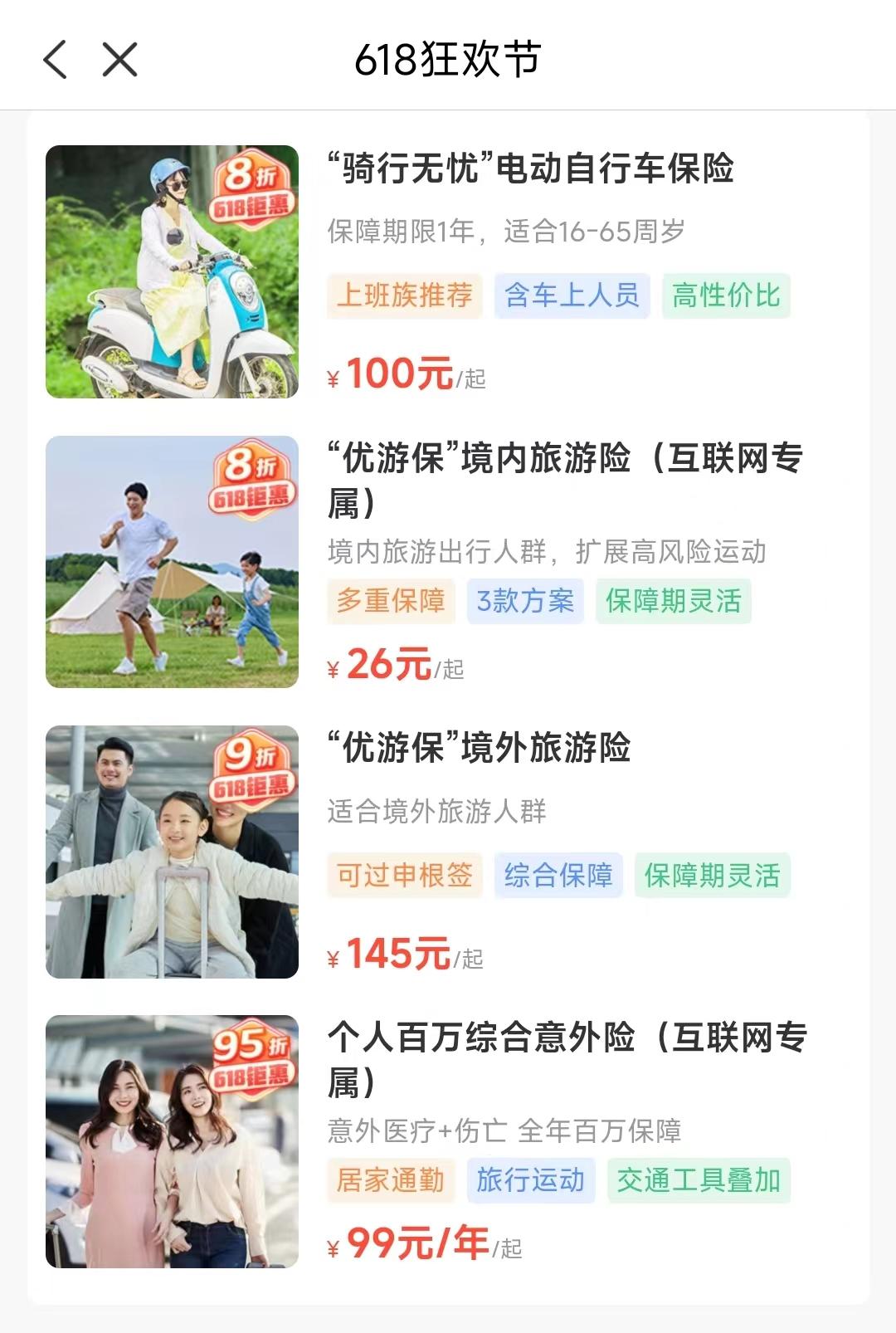 文化娱乐产业现状及市场深度分析2024_人保财险政银保 ,人保车险