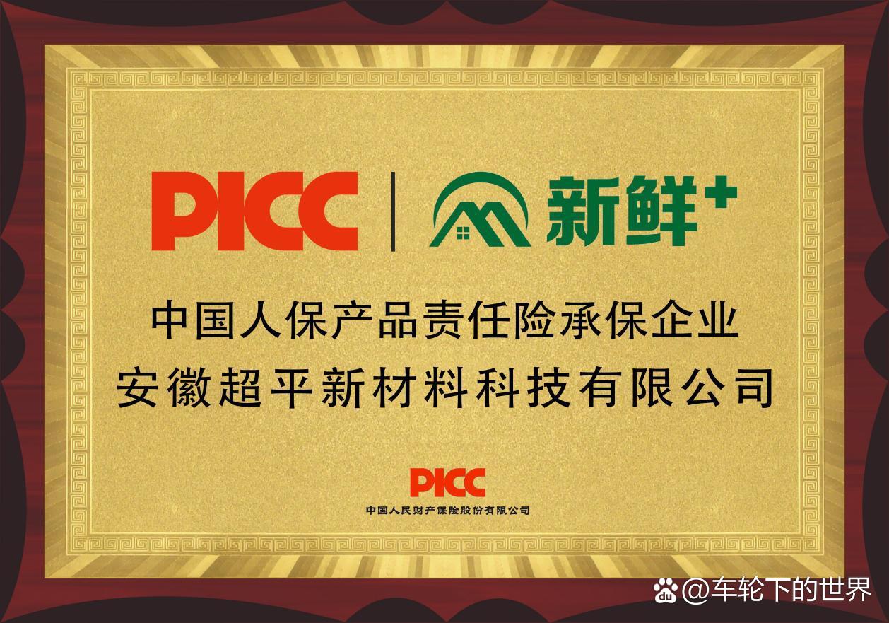 人保服务 ,人保财险 _陶瓷行业市场供需格局分析及投资前景研究 技术创新与智能化生产