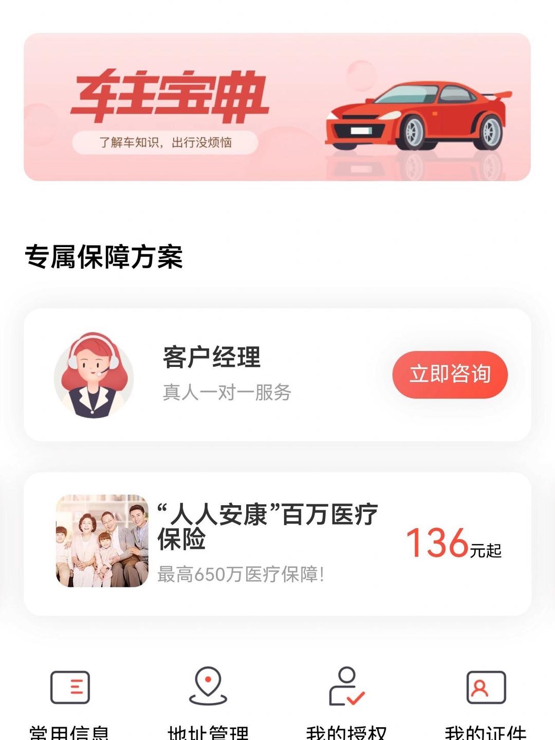 人保车险   品牌优势——快速了解燃油汽车车险,拥有“如意行”驾乘险，出行更顺畅！_电机控制系统行业现状及未来发展趋势预测分析