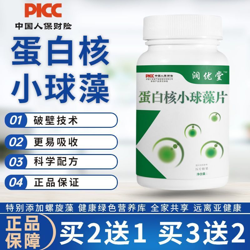 保险有温度,人保服务 _2024年螺旋藻行业发展现状、竞争格局及未来发展趋势与前景分析
