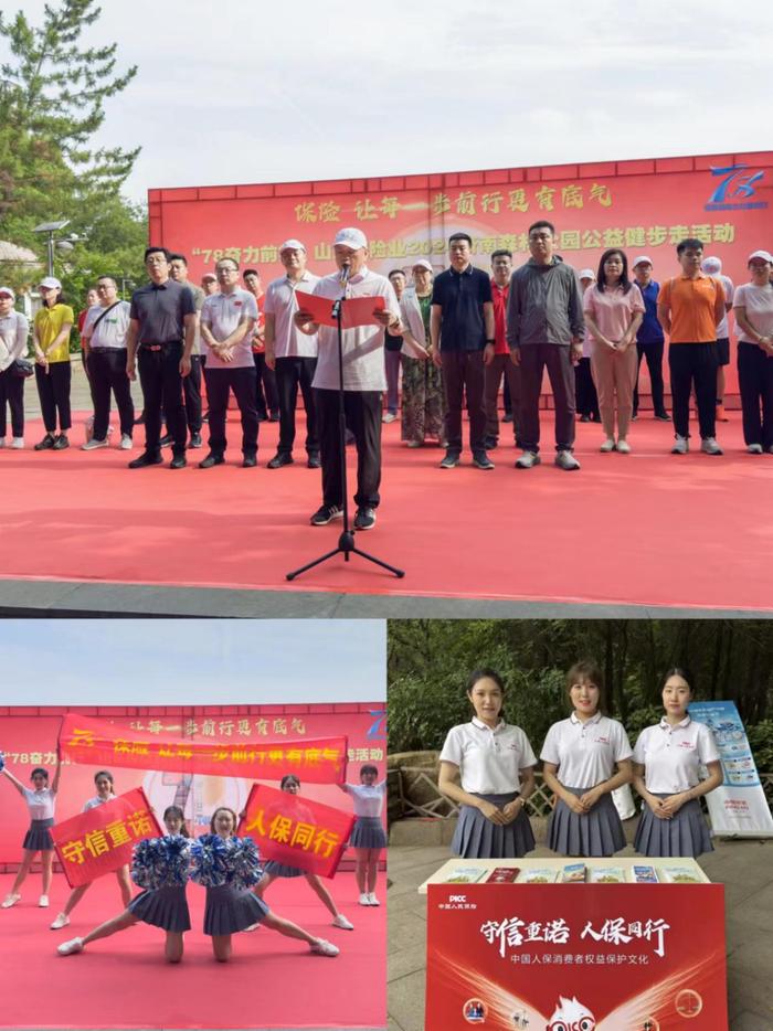 保险有温度,人保有温度_海藻化妆品行业供需分析及投资风险