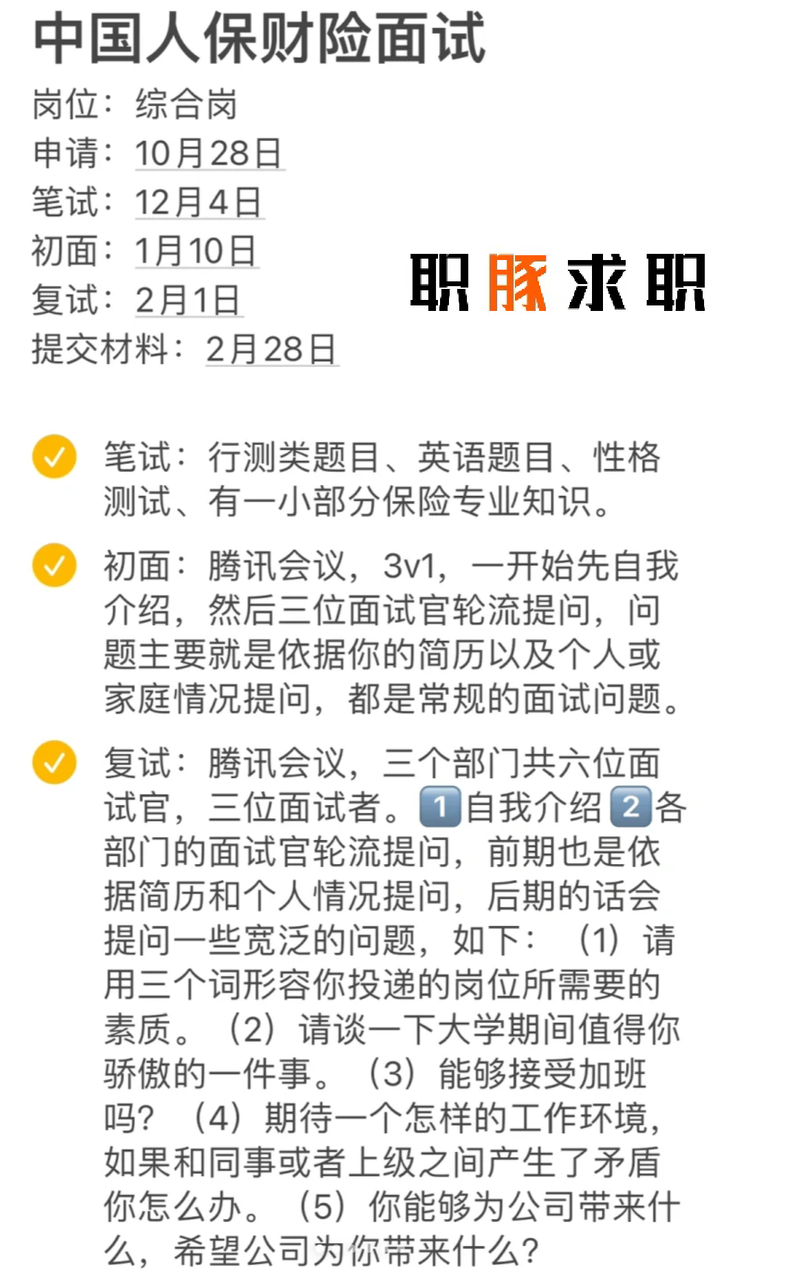 2025集成建筑行业市场未来发展趋势及前景预测_保险有温度,人保有温度