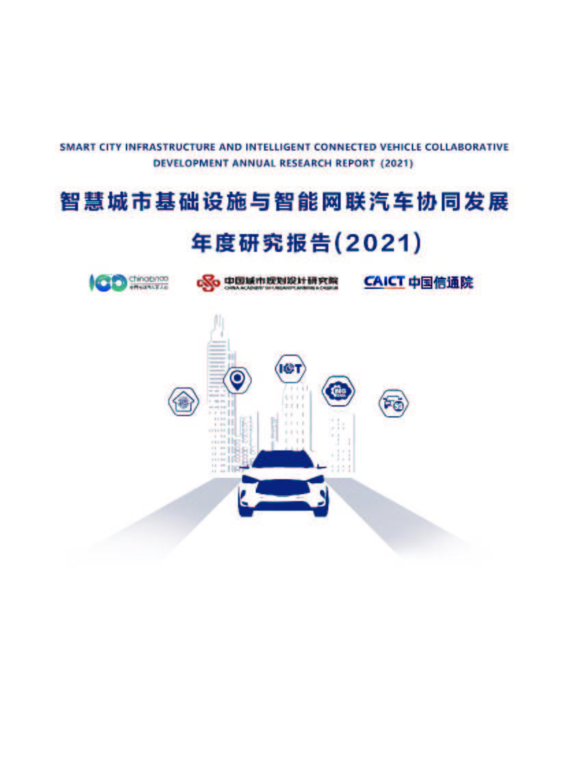 2025智慧城市行业发展现状及市场规模、竞争格局分析_人保财险 ,拥有“如意行”驾乘险，出行更顺畅！