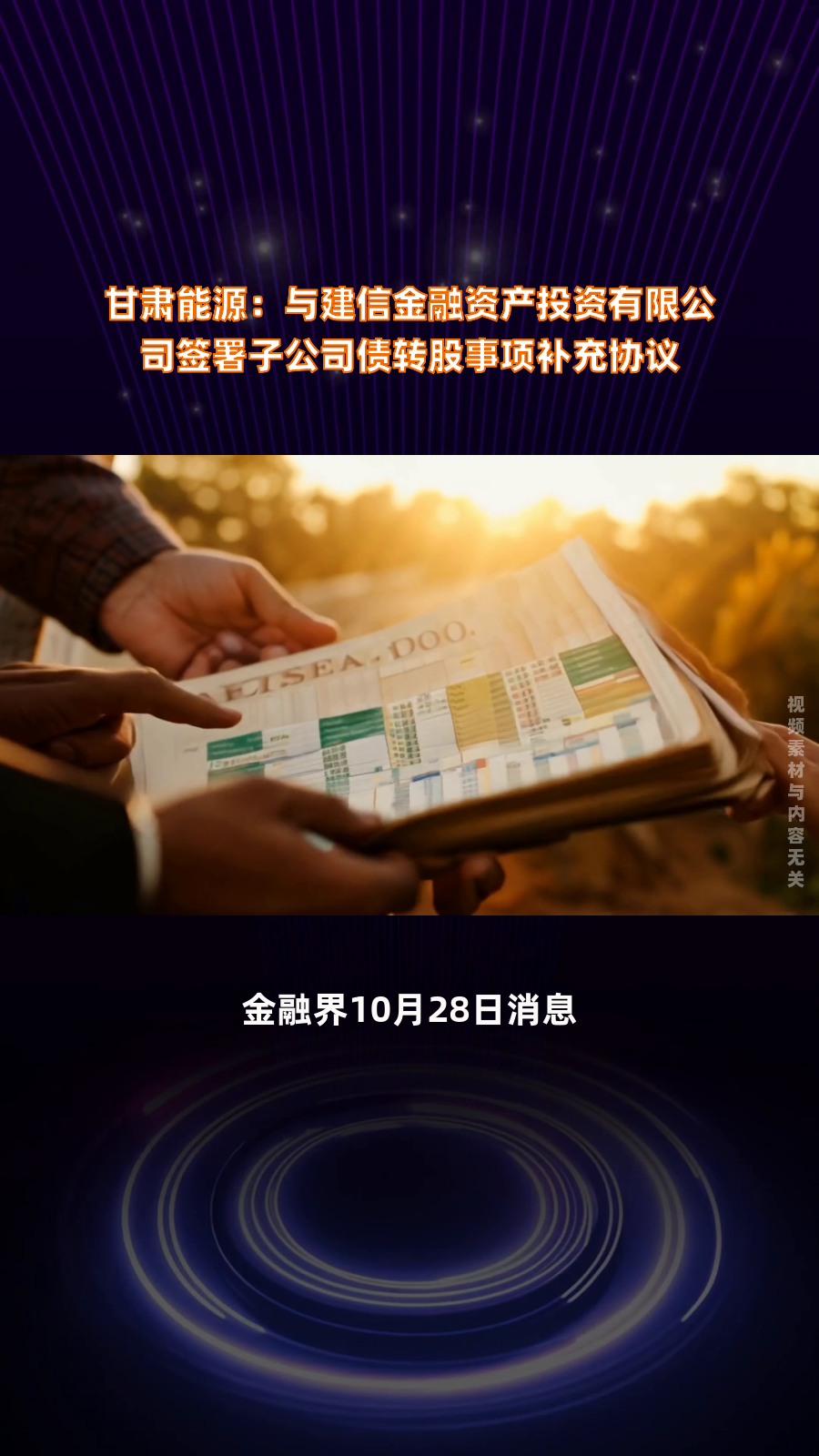 个别保险公司拒保新能源出租车商业保险，甘肃金融监管局约谈部分财产险公司