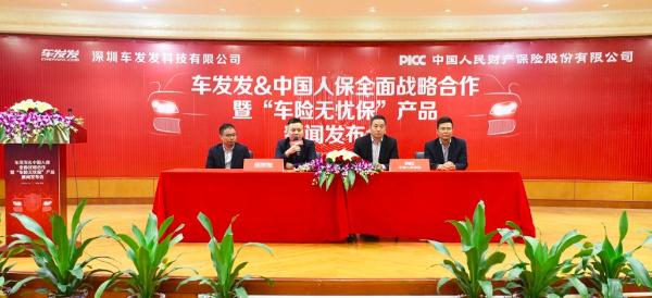 2025年皮革行业产业链结构及政策分析_人保车险   品牌优势——快速了解燃油汽车车险,人保服务