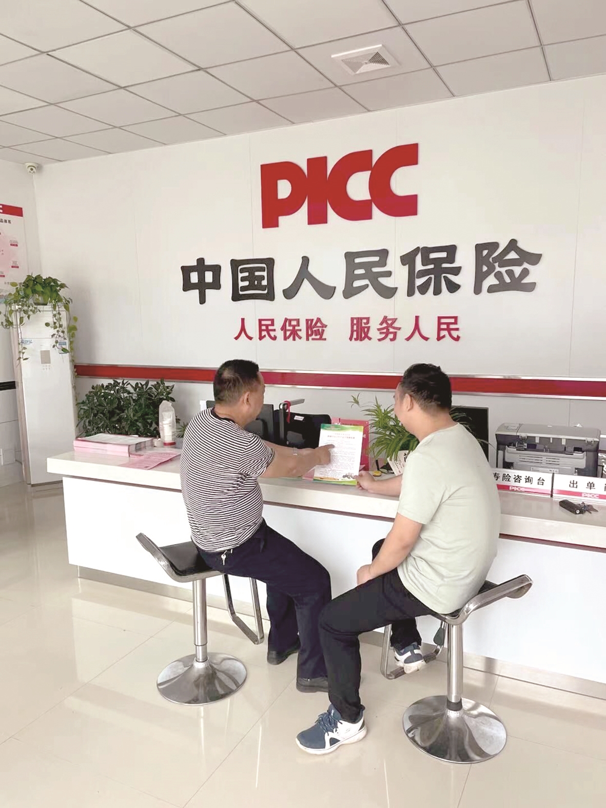 人保伴您前行,人保有温度_2025年大众旅游行业政策分析及前景预测