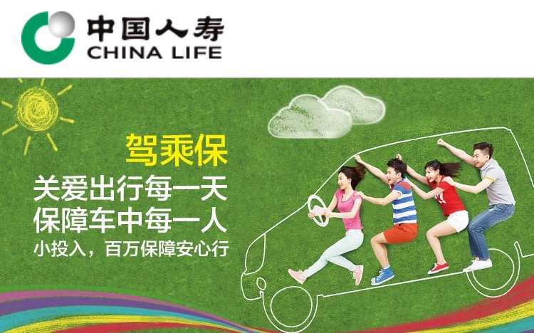 互联网彩票行业发展趋势及投资分析_人保服务,拥有“如意行”驾乘险，出行更顺畅！