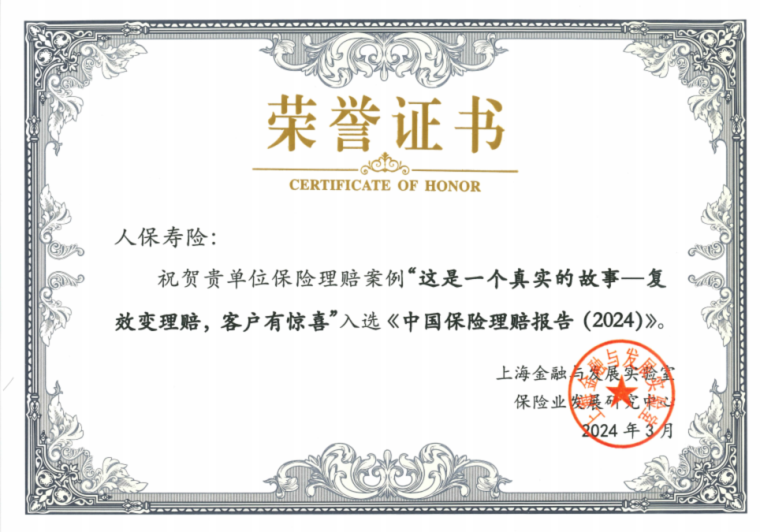 2025互联网理财市场现状分析及竞争格局、发展前景预测_人保车险,人保有温度