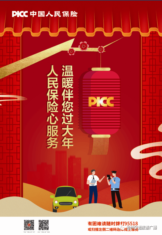 人保服务 ,人保伴您前行_2025旅游服务行业发展现状及整体规模、未来前景分析