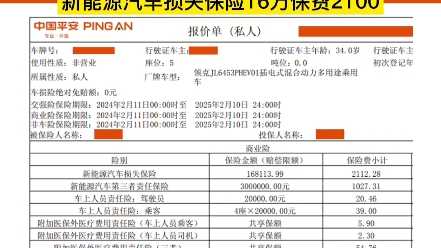 人保车险   品牌优势——快速了解燃油汽车车险,人保财险 _2025流动餐饮车行业现状及市场规模、供需格局分析
