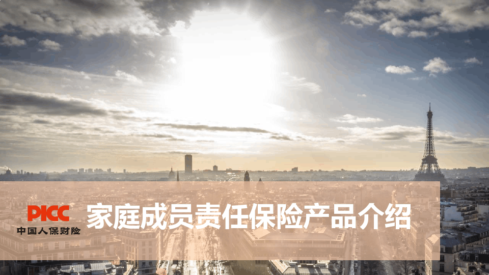 人保车险,人保伴您前行_2025年陶瓷行业供需分析及前景预测