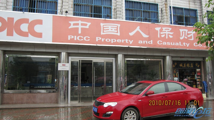 人保伴您前行,人保财险政银保 _城市应急联动系统行业发展趋势及政策分析