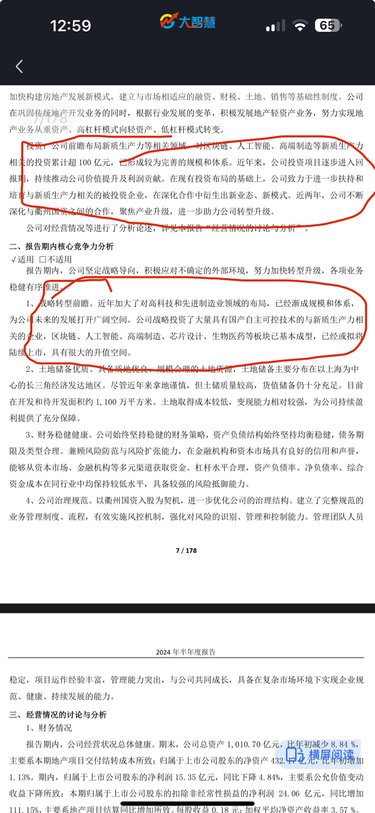 助力新质生产力发展 四大保险资管纵论发挥长期投资优势