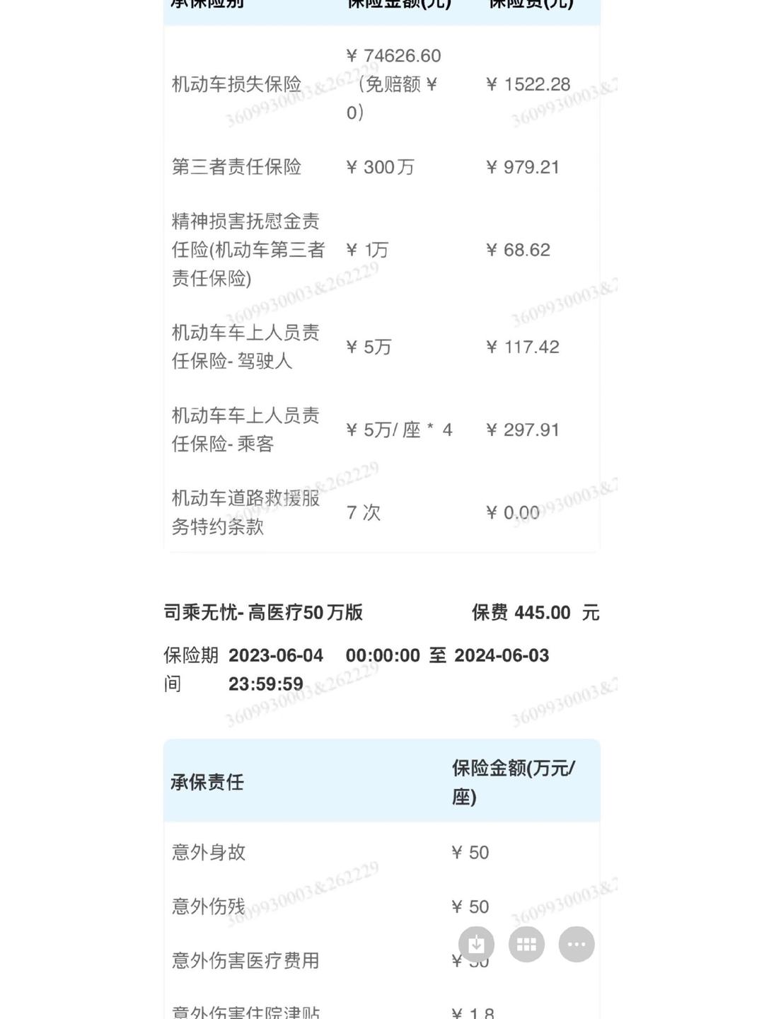 人保车险   品牌优势——快速了解燃油汽车车险,人保服务 _2025年有源天线产业现状及发展趋势分析