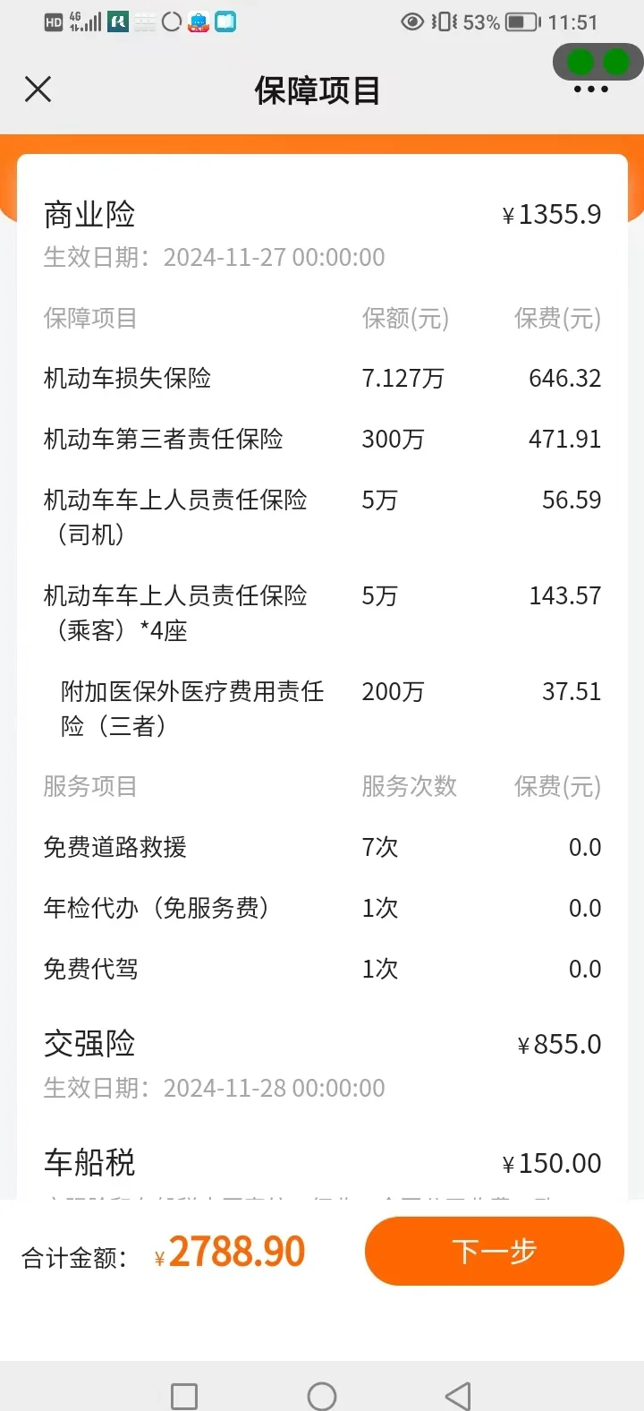 人保车险   品牌优势——快速了解燃油汽车车险,人保护你周全_2024年中国入境游行业发展现状及市场前景分析