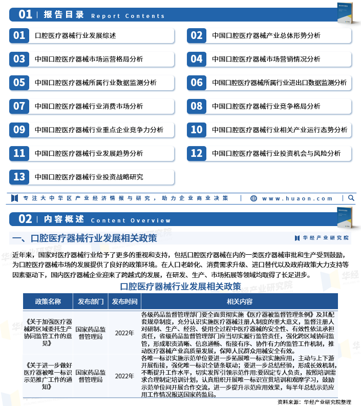 保险有温度,人保护你周全_2025年树脂行业产业链结构及投资分析
