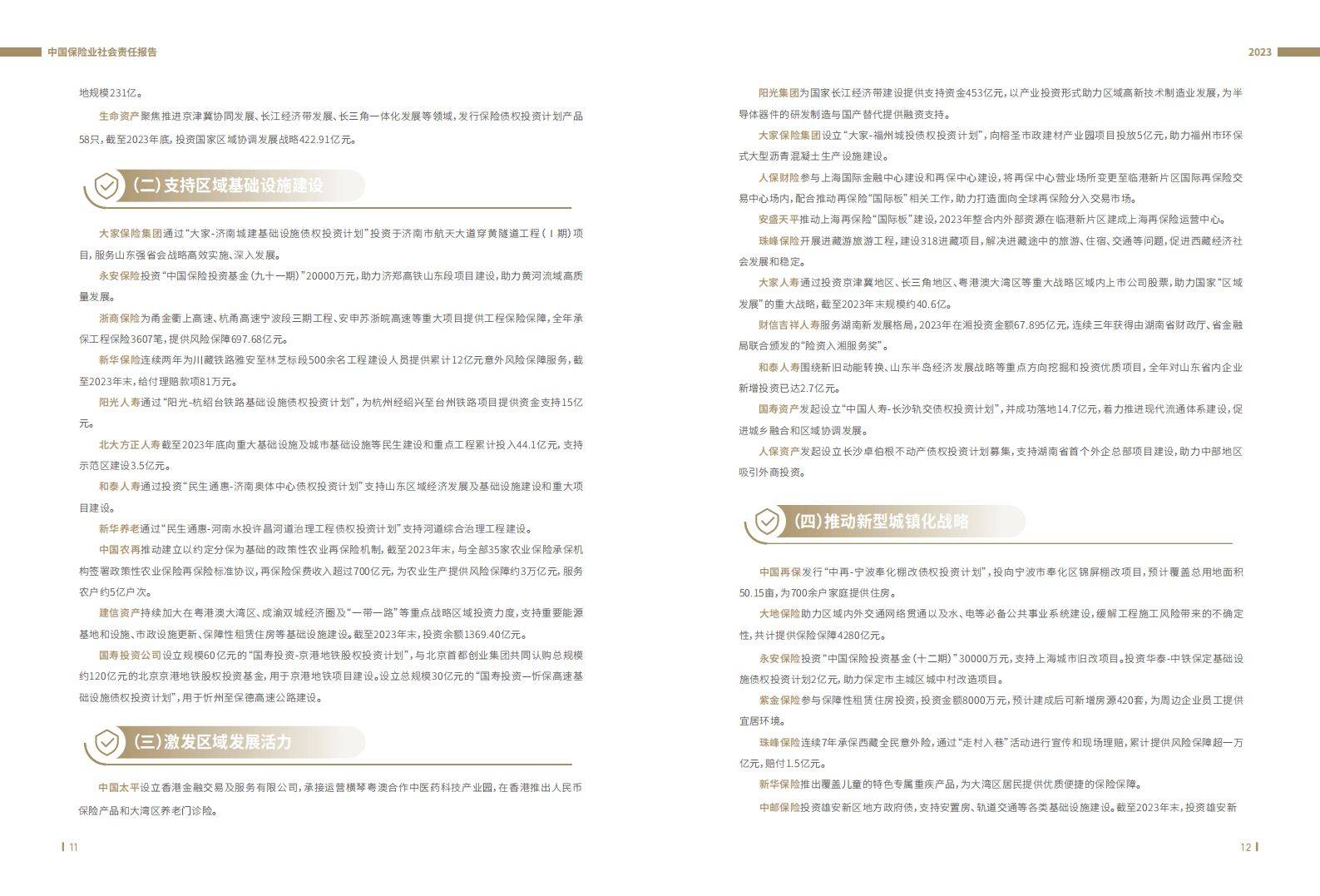 2025空调设备行业市场现状及竞争格局、供需格局分析_人保服务 ,保险有温度