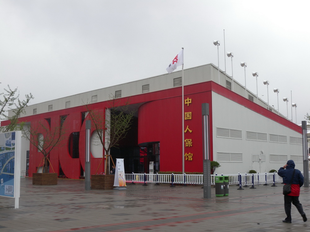 2024年徽菜馆行业发展现状、竞争格局及未来发展趋势与前景分析_人保车险,人保护你周全