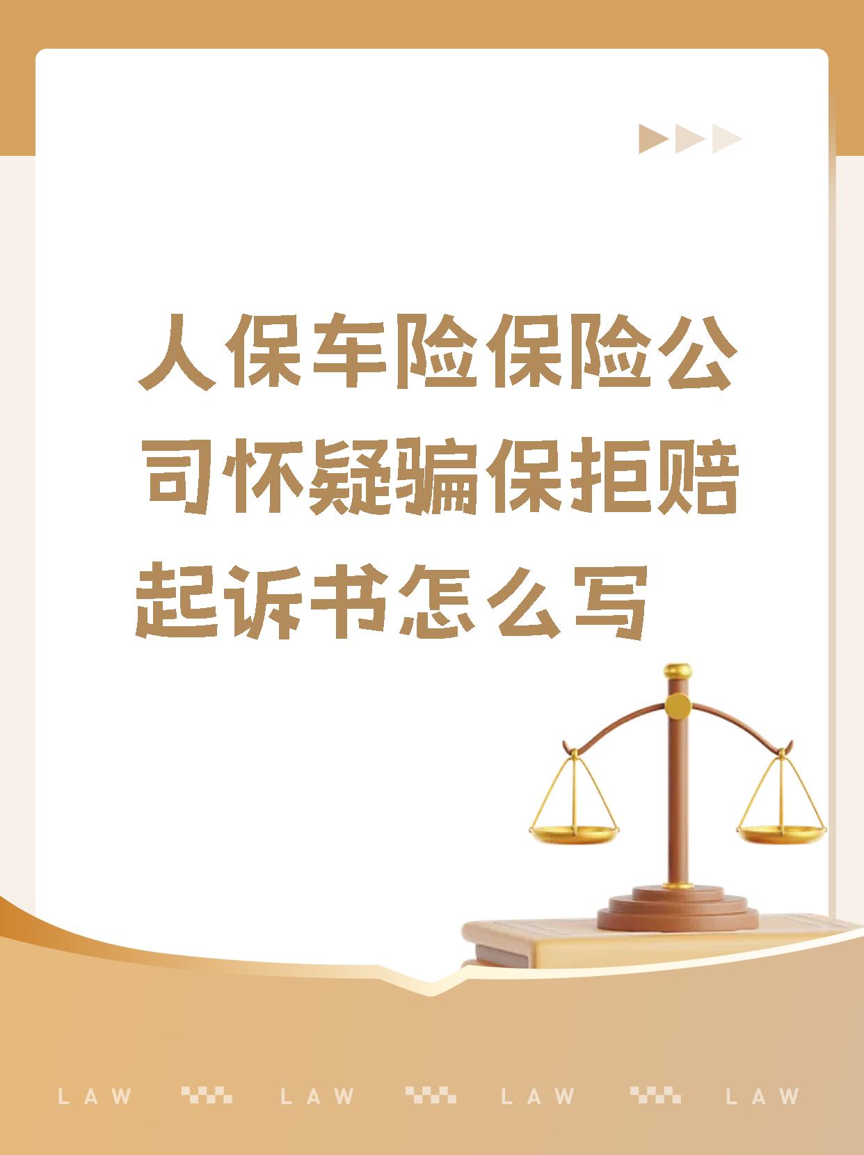 人保车险   品牌优势——快速了解燃油汽车车险,人保有温度_2025年比特币行业发展趋势及投资分析