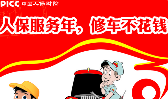 人保服务 ,人保服务_2025年门户网站行业产业链结构及前景预测
